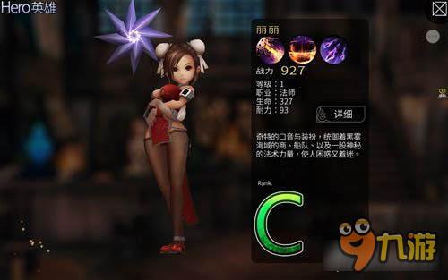 风暴帝国-风暴帝国丽丽和岚哪个好 C级法师对比详解