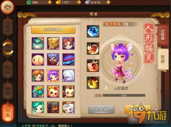 梦幻西游无双版龙宫宠物选择 控制宠更适合