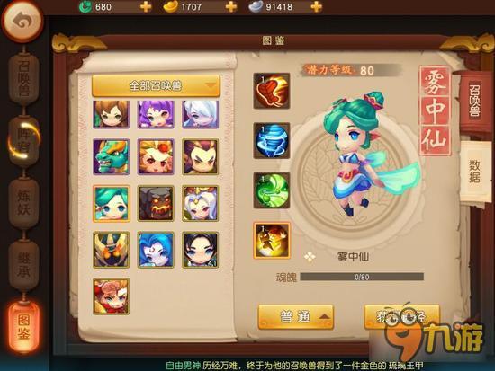 梦幻西游无双版龙宫宠物选择 控制宠更适合