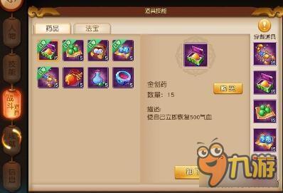 梦幻西游无双版战斗药品攻略 战斗药品是什么