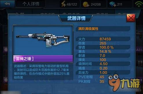 全民突击雷神之锤解析 全模式全方位评测