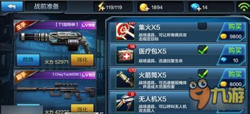 全民突击上阵道具解析 使用时机需掌握