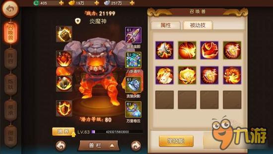 梦幻西游无双版后期金宠选择 一步一个脚印