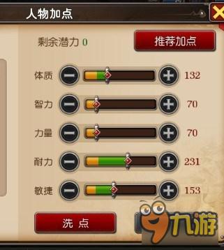 《我叫MT3》高玩牧师职业培养心得分享