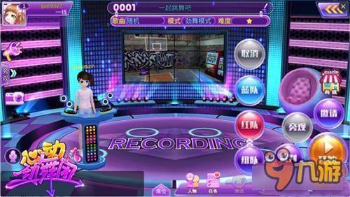 心动劲舞团首部资料片即将上线 全新组队来袭