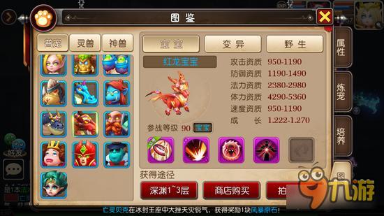 我叫MT3血宠高兽诀推荐 宠物打书技能推荐