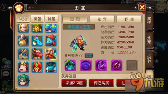 我叫MT3血宠高兽诀推荐 宠物打书技能推荐