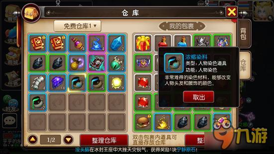 我叫MT3染料如何获得 土豪等等我