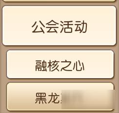 《我叫MT3》工会副本任务坐骑获取技巧分享