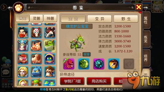 我叫MT3物理攻宠高兽诀推荐 宠物打书技能推荐