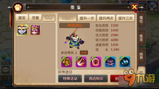 我叫MT3物理攻宠高兽诀推荐 宠物打书技能推荐