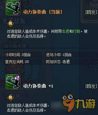 《火影忍者OL》凯的奥义技能书怎么获得
