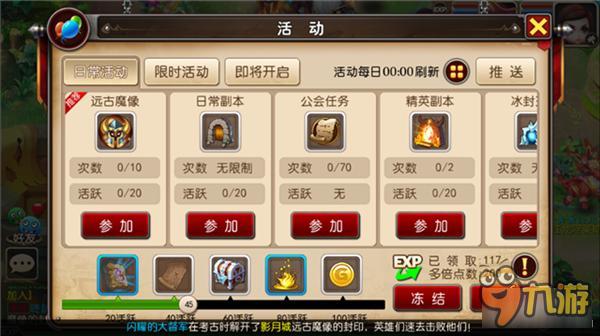 《我叫MT3》日常任务快速完成技巧分享