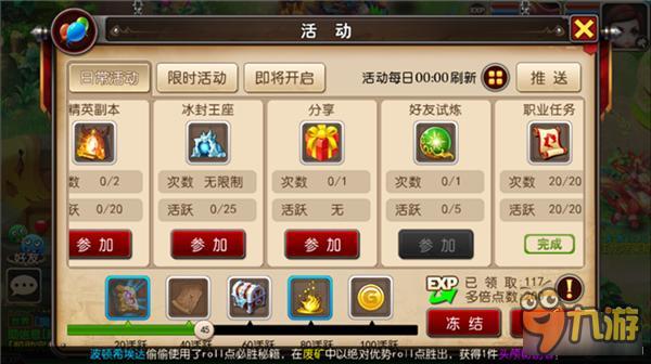 《我叫MT3》日常任务快速完成技巧分享