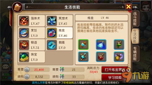 《我叫MT3》日常任务快速完成技巧分享