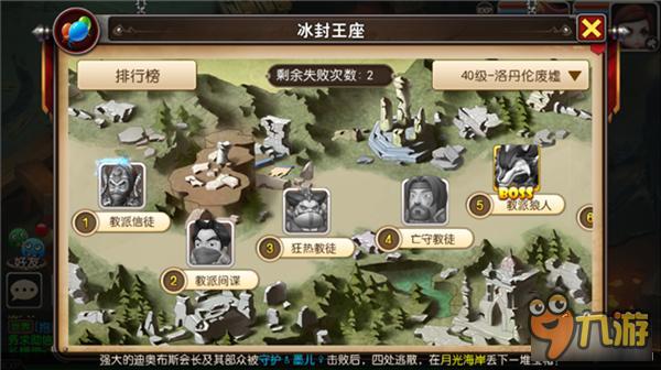 《我叫MT3》日常任务快速完成技巧分享