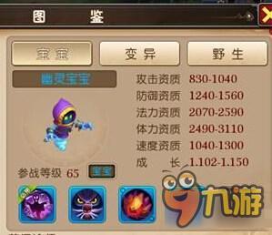 我叫MT3幽灵宝宝获取方法 幽灵宝宝技能推荐