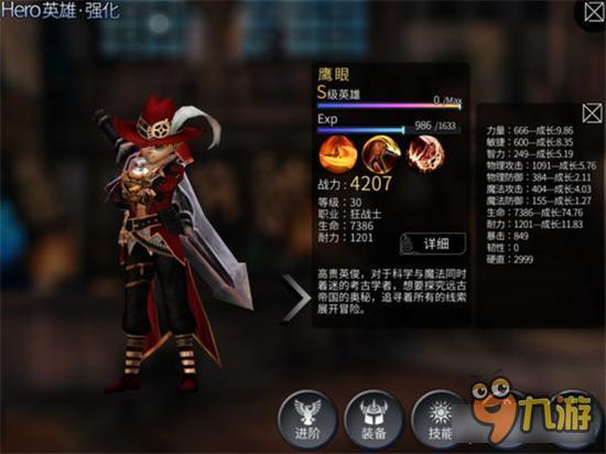 风暴帝国-风暴帝国鹰眼技能加点与操作技巧