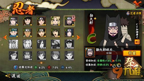 火影忍者手游远程消耗流忍者盘点远程击杀