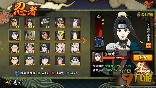 火影忍者手游远程消耗流忍者盘点远程击杀