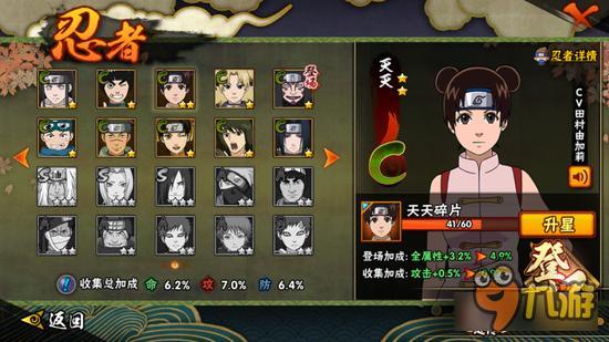 火影忍者手游远程消耗流忍者盘点远程击杀