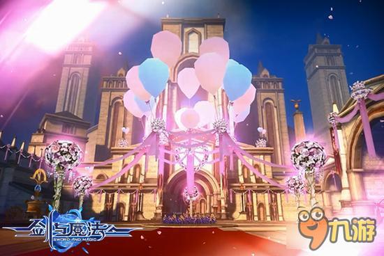 新剑与魔法手游见证爱情 超强交互模式情缘结婚