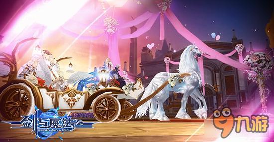 新剑与魔法手游见证爱情 超强交互模式情缘结婚