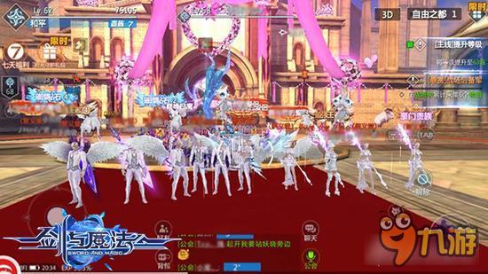 新剑与魔法手游见证爱情 超强交互模式情缘结婚