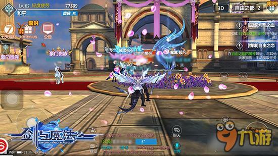 新剑与魔法手游见证爱情 超强交互模式情缘结婚