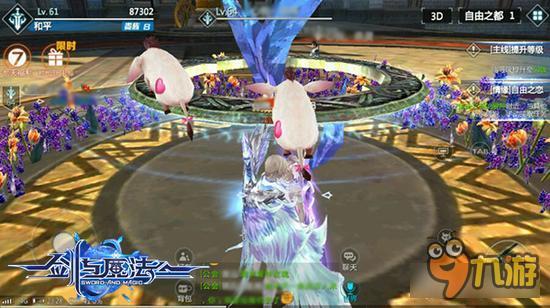 新剑与魔法手游见证爱情 超强交互模式情缘结婚