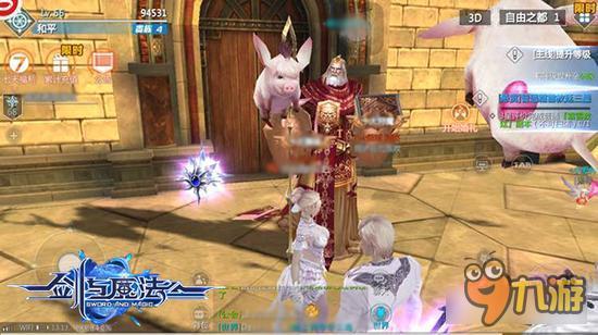 新剑与魔法手游见证爱情 超强交互模式情缘结婚