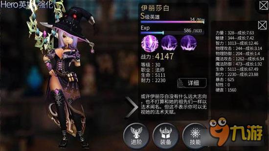 风暴帝国-风暴帝国伊丽莎白加点与神格推荐 最强法师分析