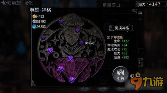 风暴帝国-风暴帝国伊丽莎白加点与神格推荐 最强法师分析