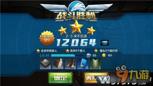 闯关模式普通难度 全民突击2-3决不后退通关技巧