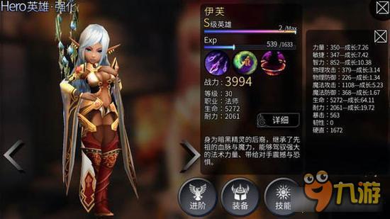 风暴帝国-风暴帝国30级伊芙加点与神格推荐