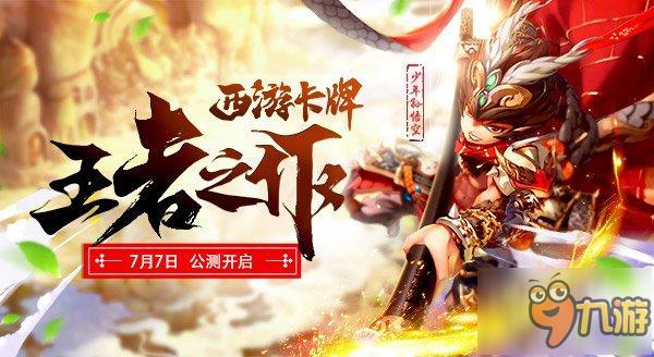 20个漫画家接龙诠释《少年西游记》[少年]新定义