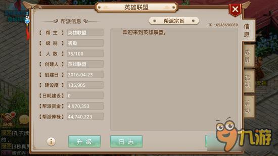 问道手游帮主能不能强行退帮 帮主怎么退