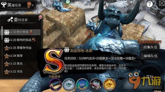 风暴帝国风暴帝国冰霜巨龙如何击杀 冰霜巨龙击杀方法