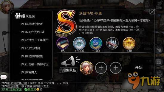 风暴帝国-风暴帝国绝对零度 30级特殊任务解读