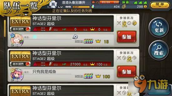 乖离性百万亚瑟王不能参加房间 详细解决办法