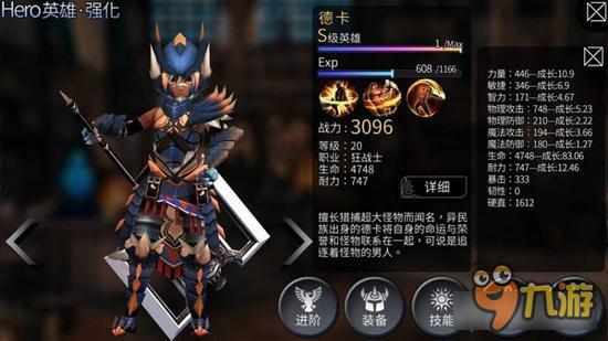 风暴帝国-风暴帝国英雄如何培养 英雄培养方向参考