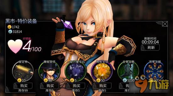 风暴帝国-风暴帝国黑市商人好感度100%作用解读