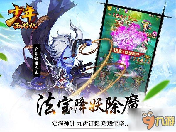 周冬雨热力加盟 《少年西游记》7.7全平台公测