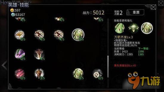 风暴帝国-风暴帝国游侠蒂德30级大招伤害解析