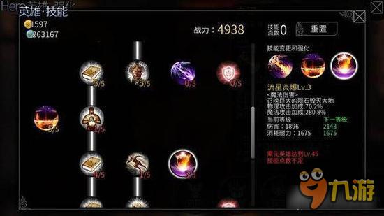 风暴帝国-风暴帝国游侠蒂德30级大招伤害解析