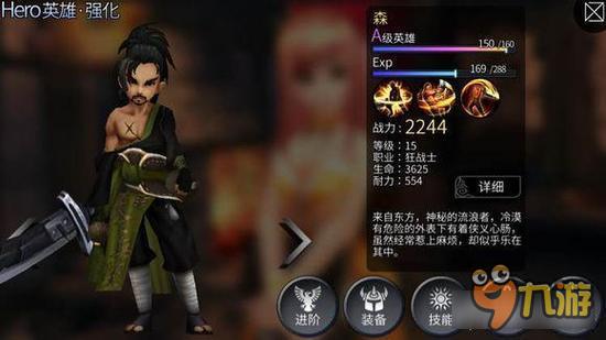 风暴帝国-风暴帝国狂战士森30级大招伤害分析