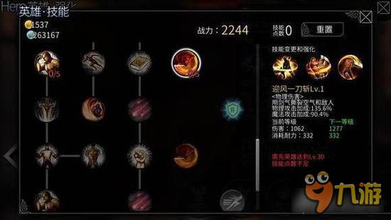 风暴帝国-风暴帝国狂战士森30级大招伤害分析