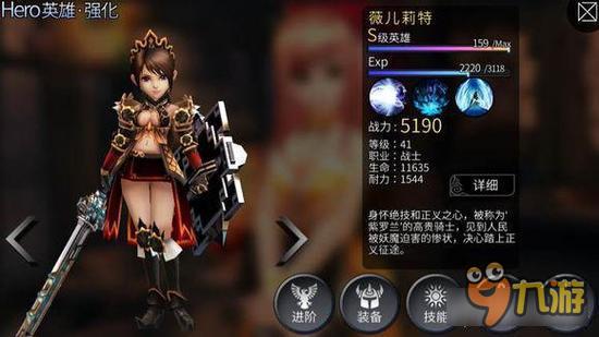 风暴帝国-风暴帝国微儿莉特30级大招伤害效果图