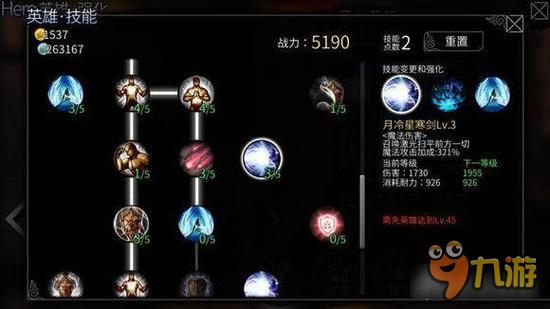 风暴帝国-风暴帝国微儿莉特30级大招伤害效果图