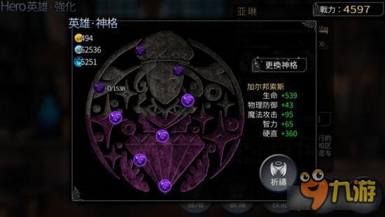 风暴帝国-风暴帝国游侠亚琳神格推荐 生命与硬直必备